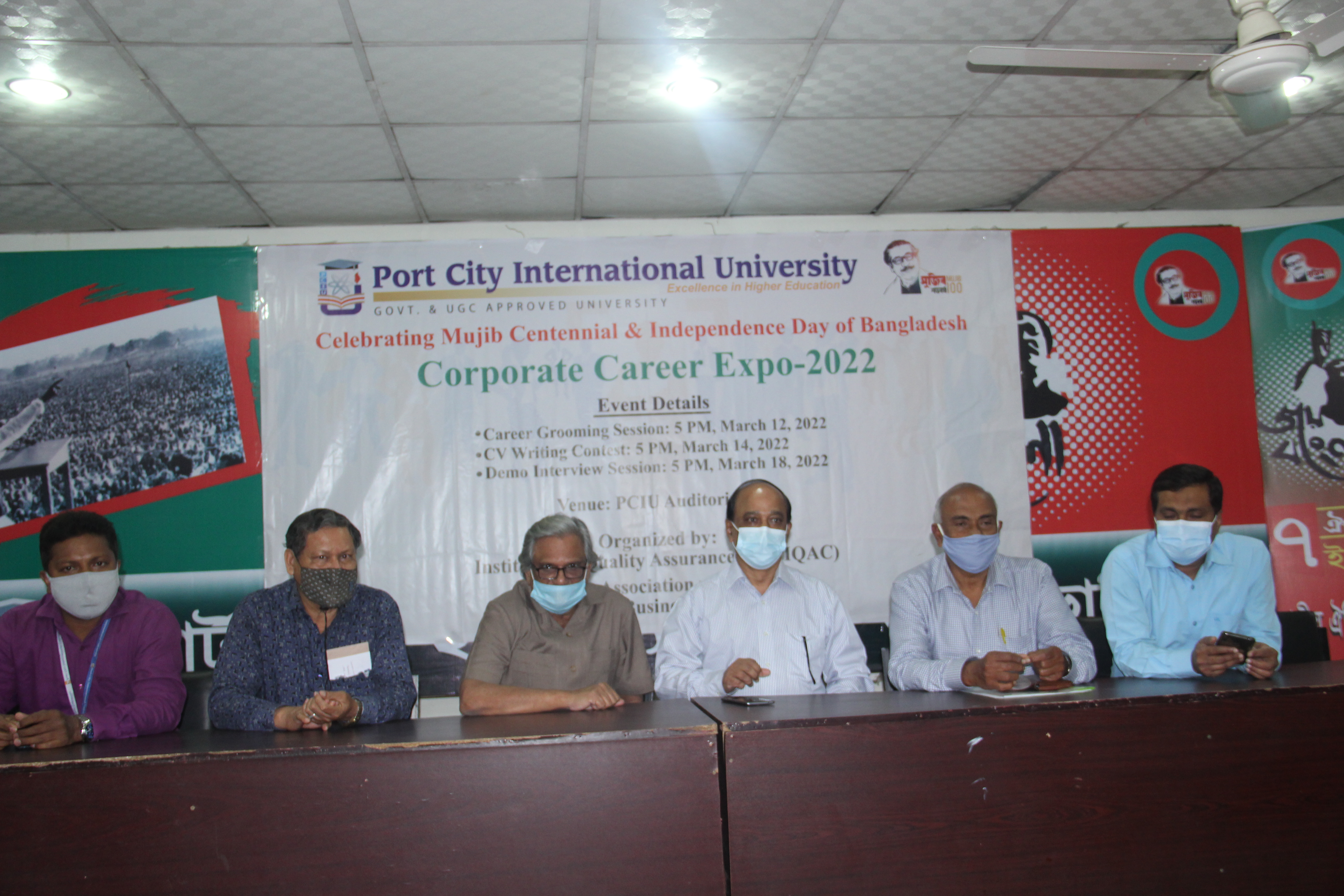 Port City International University